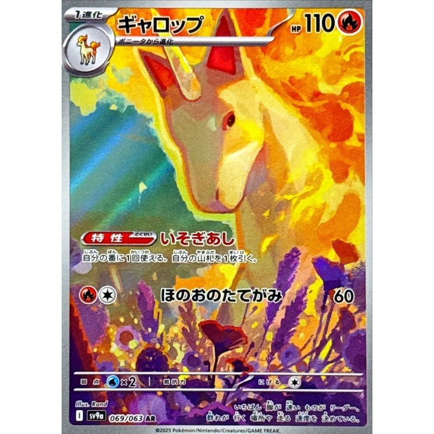 Japanese Art Rare Singles You Pick | 130+ Authentic Scarlet Violet TCG Cards Near Mint, Choose Your Exact Card, Perfect Collector Gift for Kids Teens Adults Grading PSA
