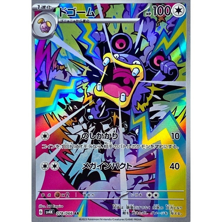 Japanese Art Rare Singles You Pick | 130+ Authentic Scarlet Violet TCG Cards Near Mint, Choose Your Exact Card, Perfect Collector Gift for Kids Teens Adults Grading PSA