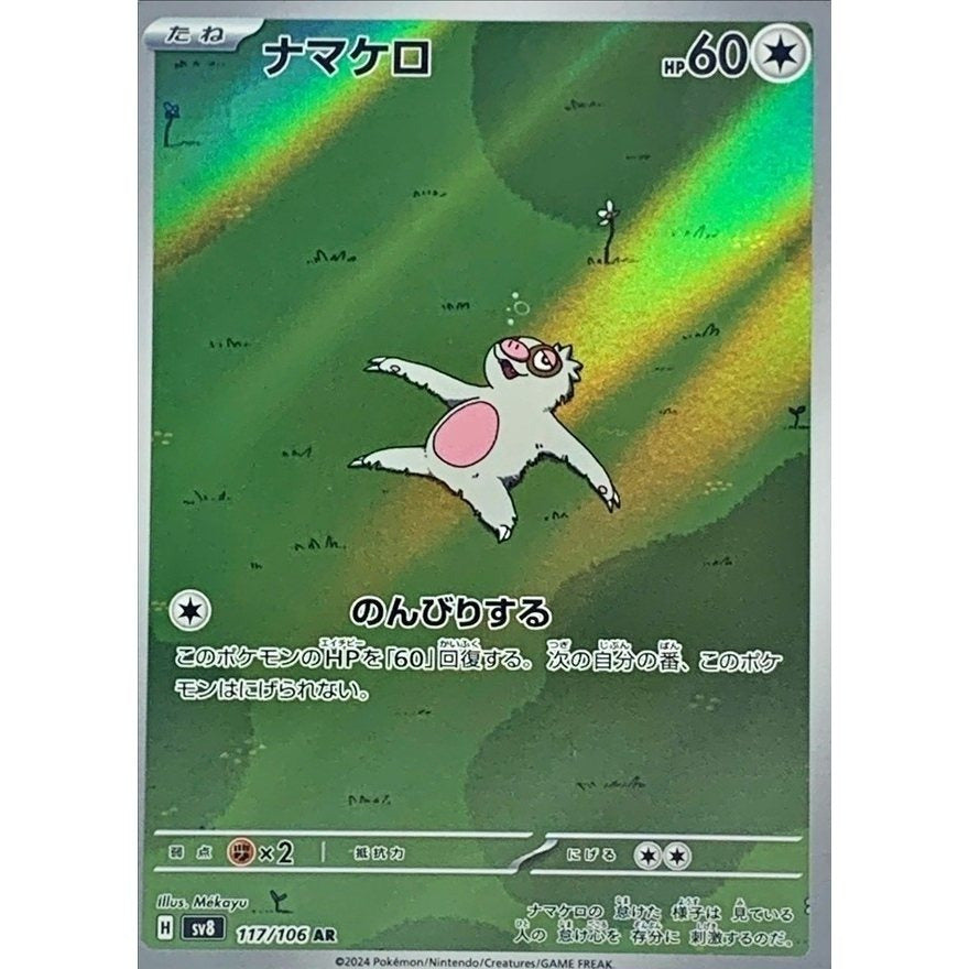Japanese Art Rare Singles You Pick | 130+ Authentic Scarlet Violet TCG Cards Near Mint, Choose Your Exact Card, Perfect Collector Gift for Kids Teens Adults Grading PSA