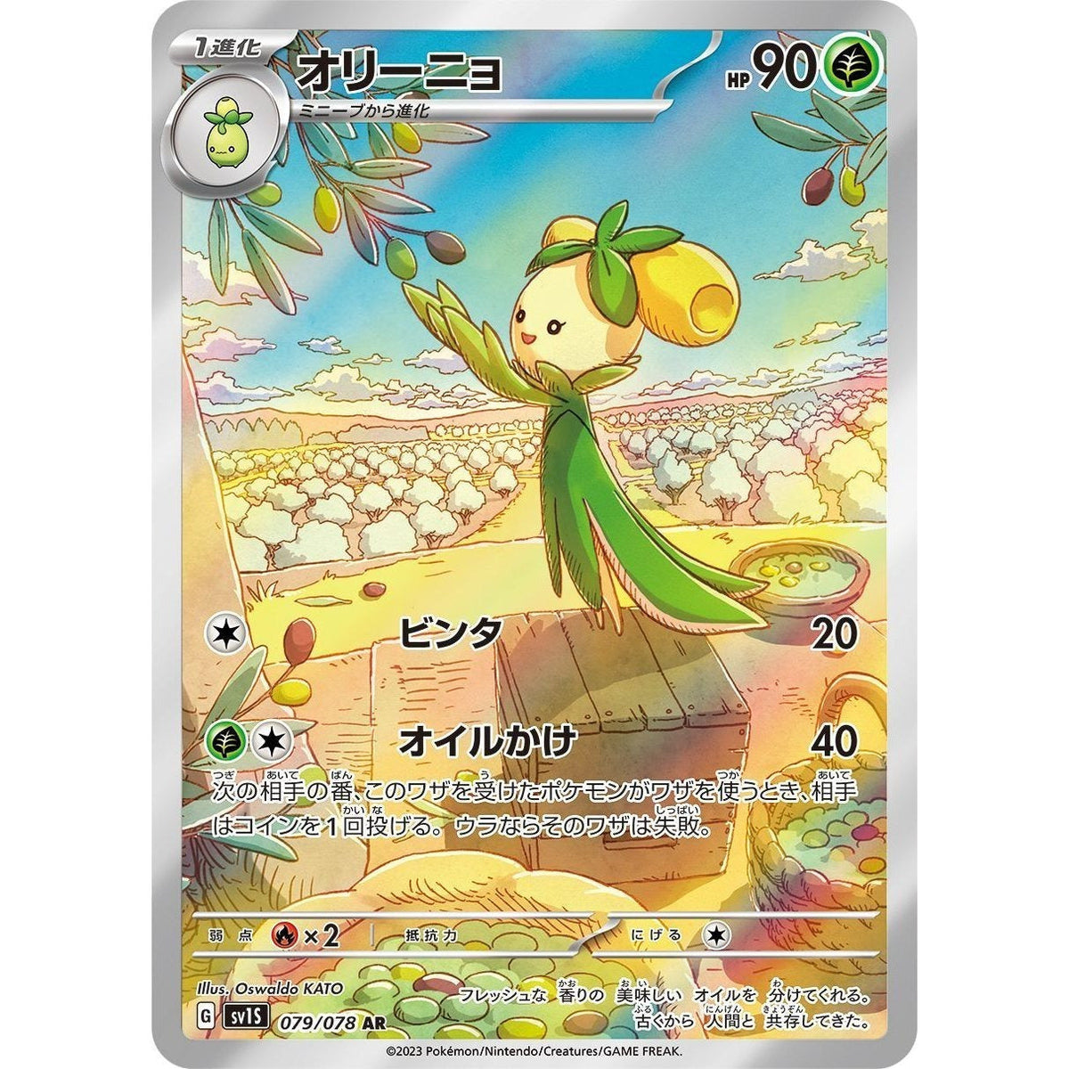 Japanese Art Rare Singles You Pick | 130+ Authentic Scarlet Violet TCG Cards Near Mint, Choose Your Exact Card, Perfect Collector Gift for Kids Teens Adults Grading PSA