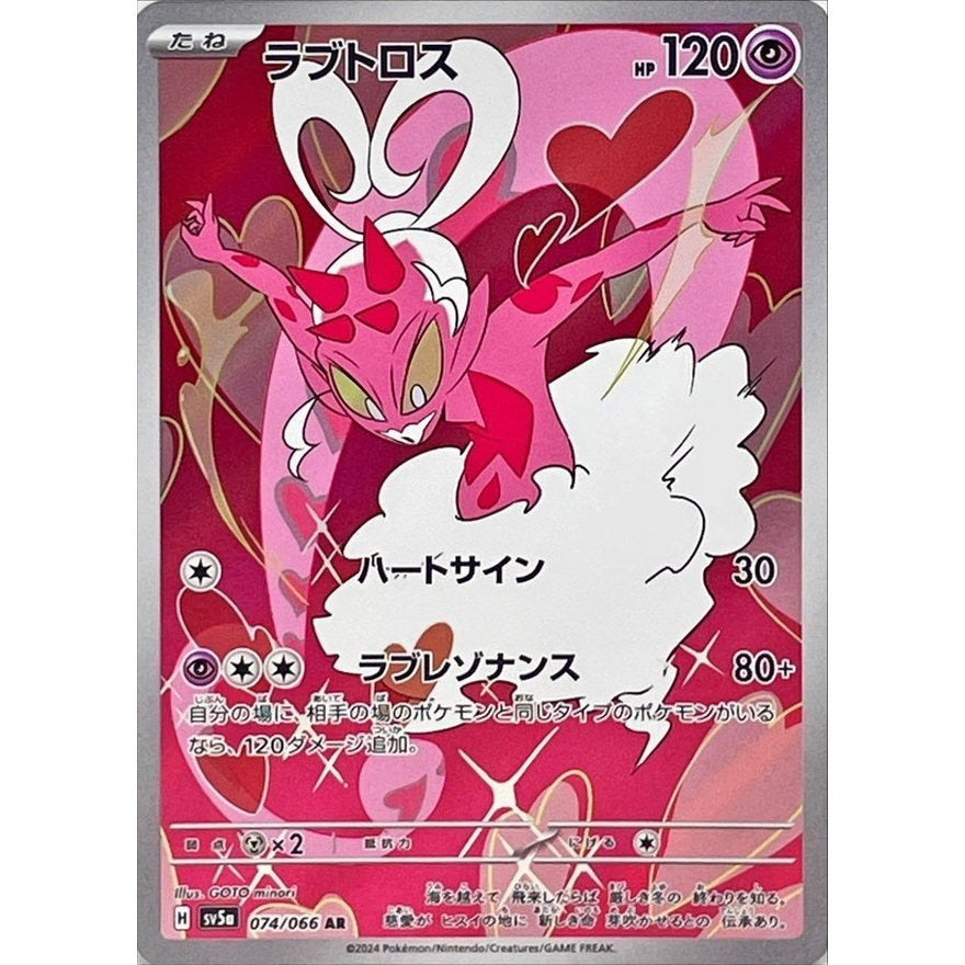 Japanese Art Rare Singles You Pick | 130+ Authentic Scarlet Violet TCG Cards Near Mint, Choose Your Exact Card, Perfect Collector Gift for Kids Teens Adults Grading PSA