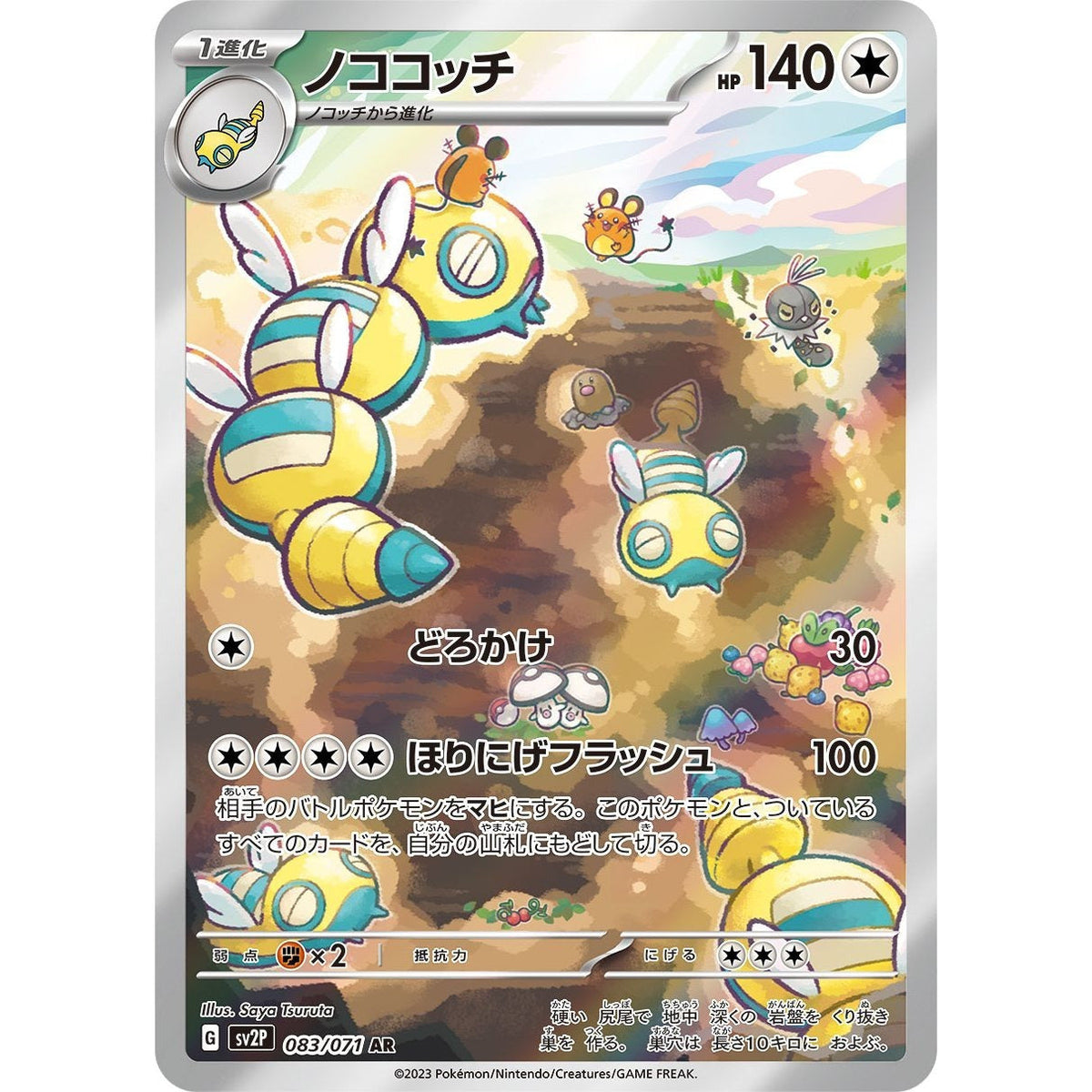 Japanese Art Rare Singles You Pick | 130+ Authentic Scarlet Violet TCG Cards Near Mint, Choose Your Exact Card, Perfect Collector Gift for Kids Teens Adults Grading PSA
