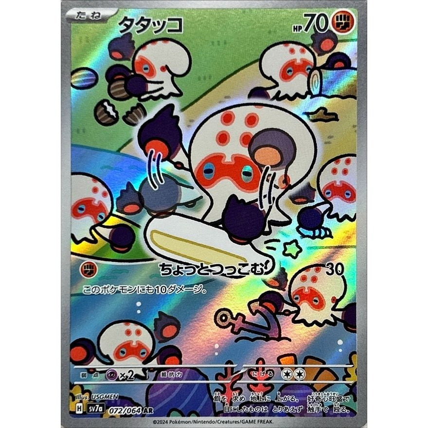 Japanese Art Rare Singles You Pick | 130+ Authentic Scarlet Violet TCG Cards Near Mint, Choose Your Exact Card, Perfect Collector Gift for Kids Teens Adults Grading PSA