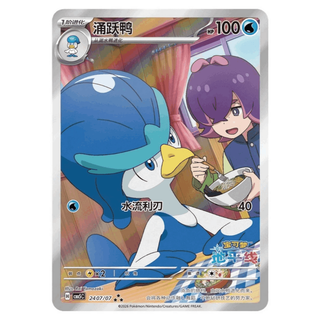 Chinese Booster Box Gem Pack VOL5 CBB5C | Ruby Sapphire Series | 18 Packs 72 Cards | Volt Rise Art Foils | Factory Sealed Simplified CN TCG Collector Box - product image 7