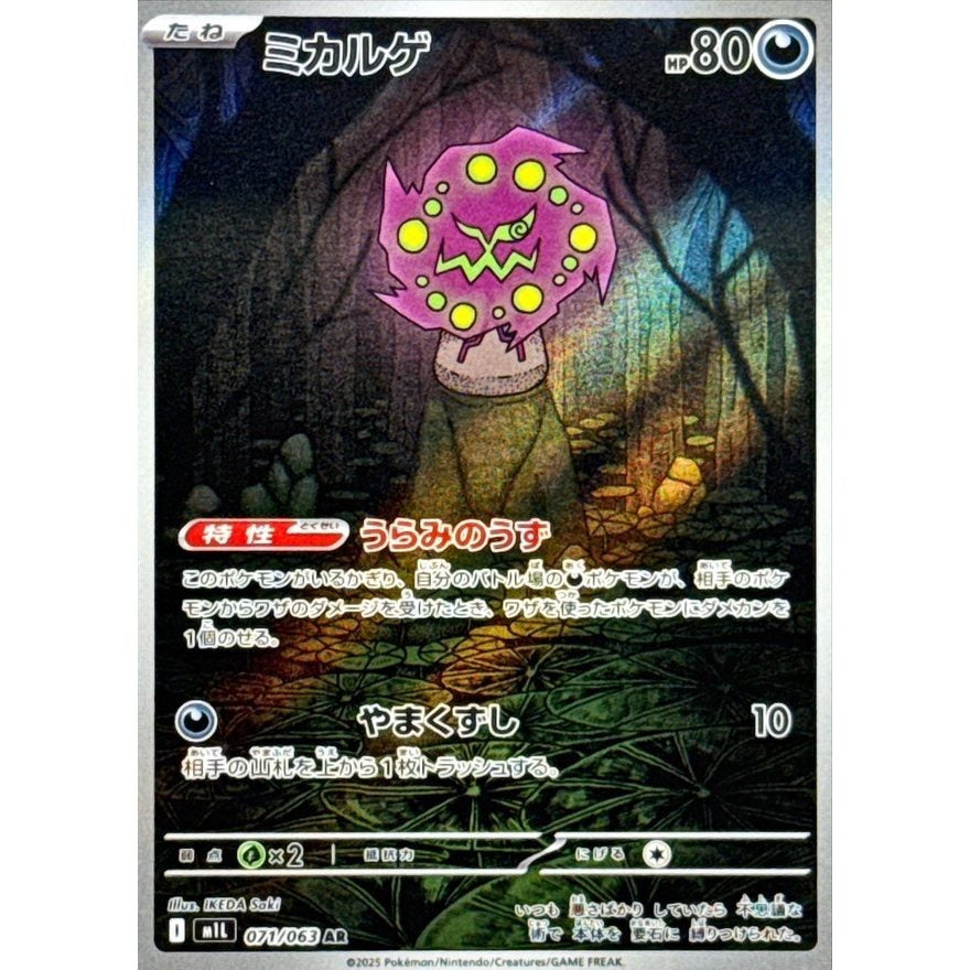Japanese Art Rare Singles You Pick | 130+ Authentic Scarlet Violet TCG Cards Near Mint, Choose Your Exact Card, Perfect Collector Gift for Kids Teens Adults Grading PSA