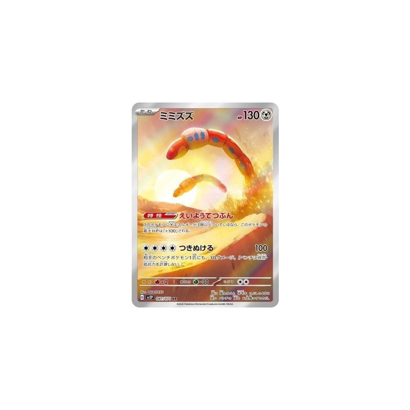 Japanese Art Rare Singles You Pick | 130+ Authentic Scarlet Violet TCG Cards Near Mint, Choose Your Exact Card, Perfect Collector Gift for Kids Teens Adults Grading PSA
