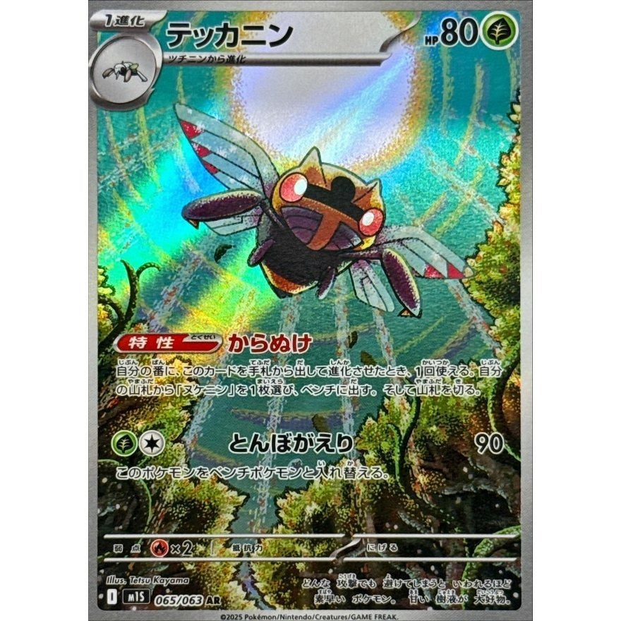 Japanese Art Rare Singles You Pick | 130+ Authentic Scarlet Violet TCG Cards Near Mint, Choose Your Exact Card, Perfect Collector Gift for Kids Teens Adults Grading PSA