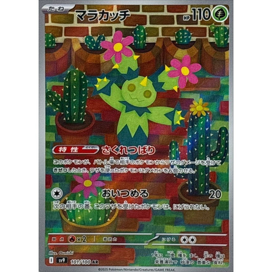 Japanese Art Rare Singles You Pick | 130+ Authentic Scarlet Violet TCG Cards Near Mint, Choose Your Exact Card, Perfect Collector Gift for Kids Teens Adults Grading PSA