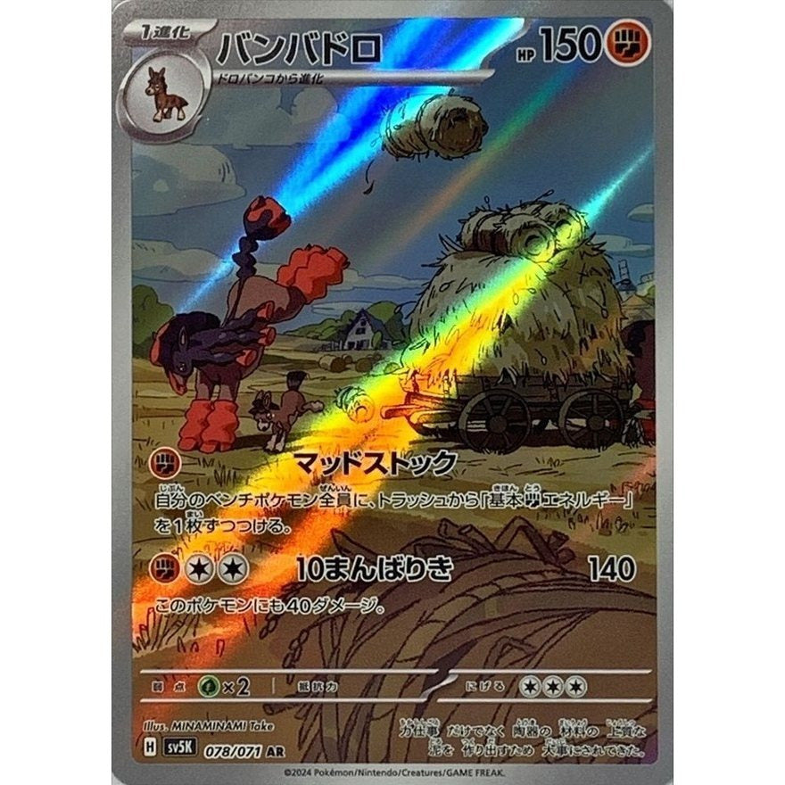 Japanese Art Rare Singles You Pick | 130+ Authentic Scarlet Violet TCG Cards Near Mint, Choose Your Exact Card, Perfect Collector Gift for Kids Teens Adults Grading PSA