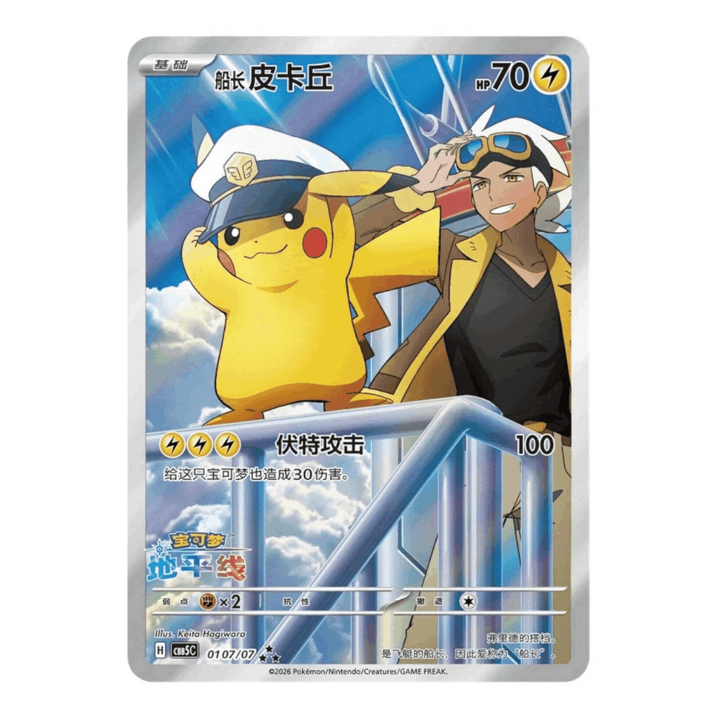 Chinese Booster Box Gem Pack VOL5 CBB5C | Ruby Sapphire Series | 18 Packs 72 Cards | Volt Rise Art Foils | Factory Sealed Simplified CN TCG Collector Box - product image 4