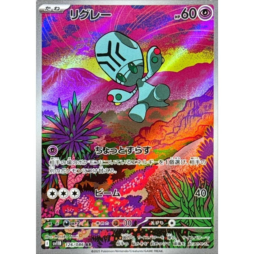 Japanese Art Rare Singles You Pick | 130+ Authentic Scarlet Violet TCG Cards Near Mint, Choose Your Exact Card, Perfect Collector Gift for Kids Teens Adults Grading PSA