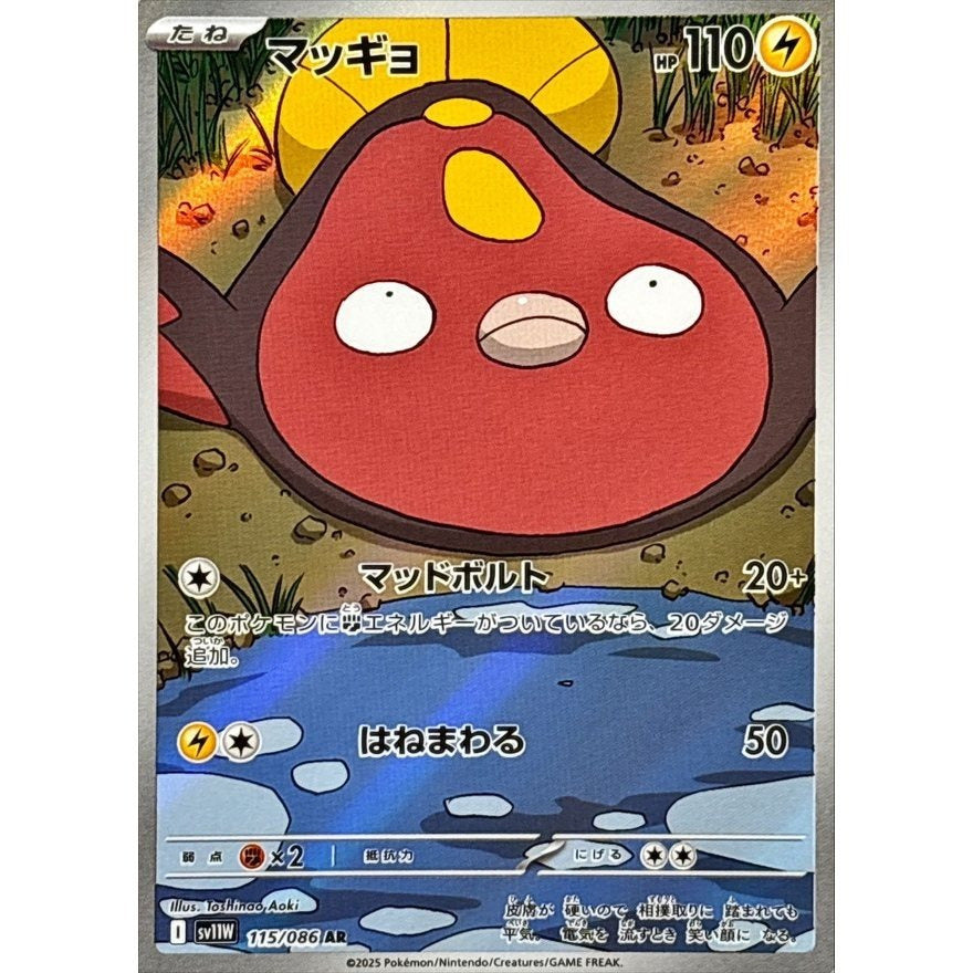 Japanese Art Rare Singles You Pick | 130+ Authentic Scarlet Violet TCG Cards Near Mint, Choose Your Exact Card, Perfect Collector Gift for Kids Teens Adults Grading PSA