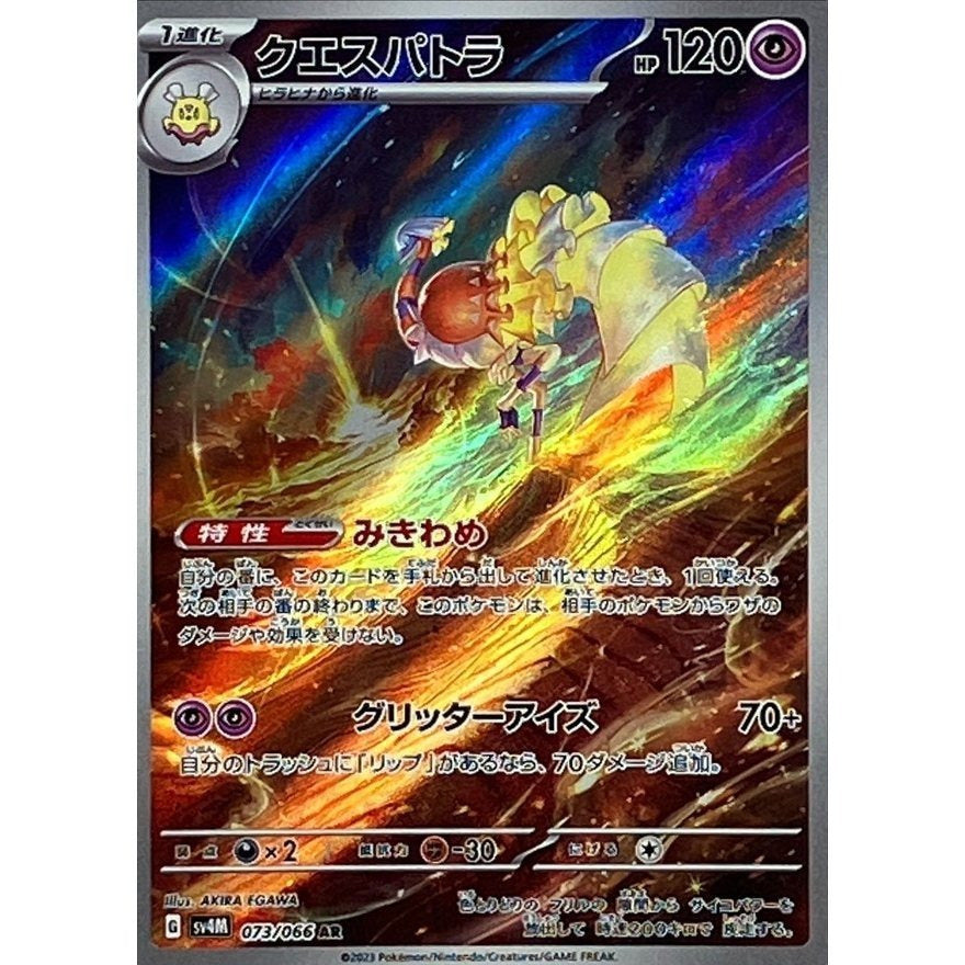 Japanese Art Rare Singles You Pick | 130+ Authentic Scarlet Violet TCG Cards Near Mint, Choose Your Exact Card, Perfect Collector Gift for Kids Teens Adults Grading PSA