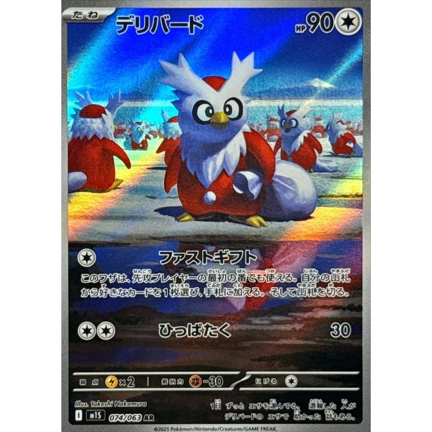 Japanese Art Rare Singles You Pick | 130+ Authentic Scarlet Violet TCG Cards Near Mint, Choose Your Exact Card, Perfect Collector Gift for Kids Teens Adults Grading PSA