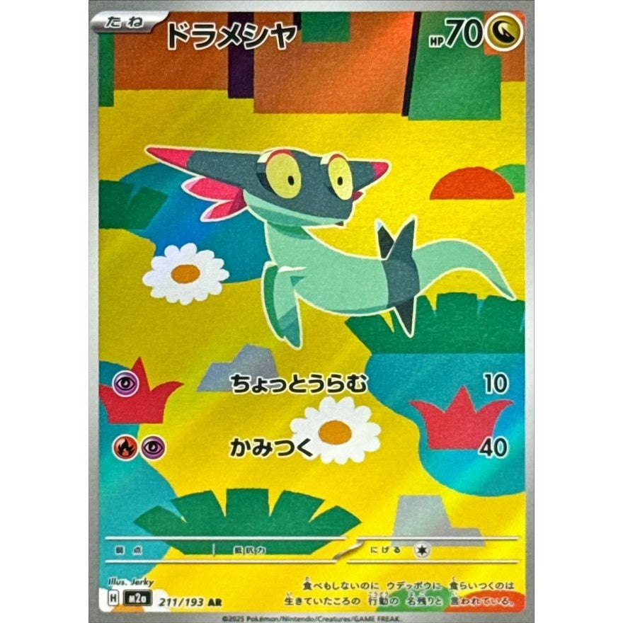 Japanese Art Rare Singles You Pick | 130+ Authentic Scarlet Violet TCG Cards Near Mint, Choose Your Exact Card, Perfect Collector Gift for Kids Teens Adults Grading PSA
