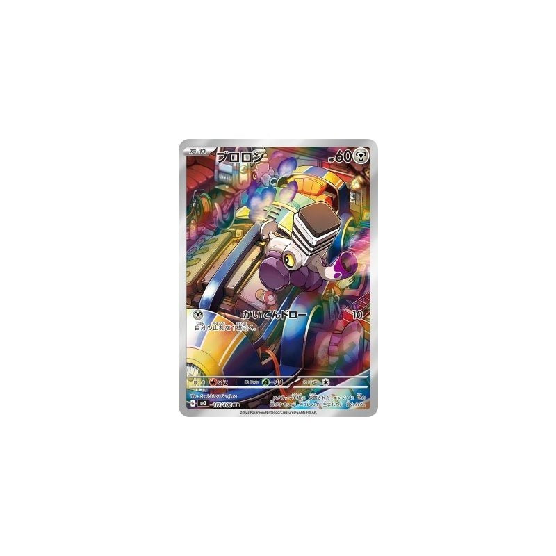 Japanese Art Rare Singles You Pick | 130+ Authentic Scarlet Violet TCG Cards Near Mint, Choose Your Exact Card, Perfect Collector Gift for Kids Teens Adults Grading PSA