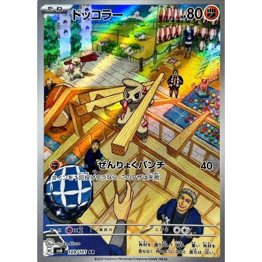 Japanese Art Rare Singles You Pick | 130+ Authentic Scarlet Violet TCG Cards Near Mint, Choose Your Exact Card, Perfect Collector Gift for Kids Teens Adults Grading PSA