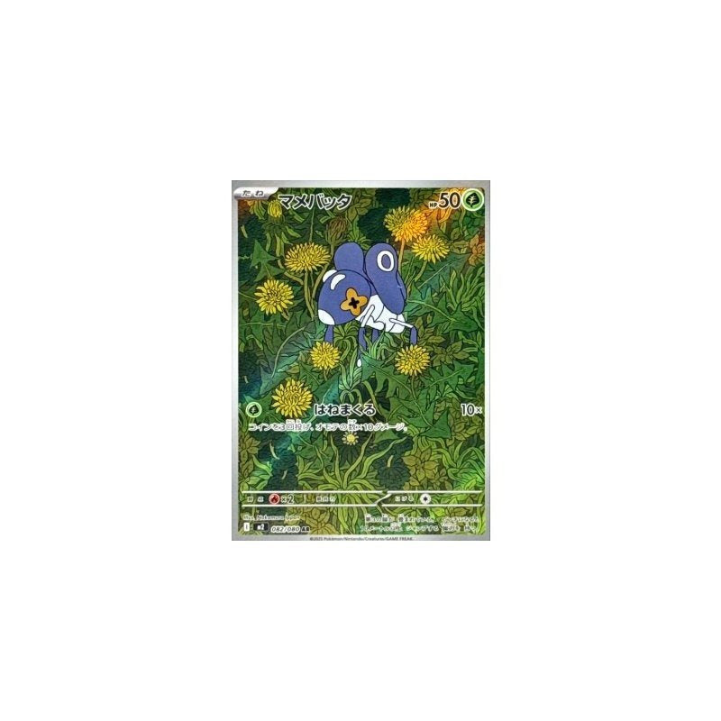Japanese Art Rare Singles You Pick | 130+ Authentic Scarlet Violet TCG Cards Near Mint, Choose Your Exact Card, Perfect Collector Gift for Kids Teens Adults Grading PSA