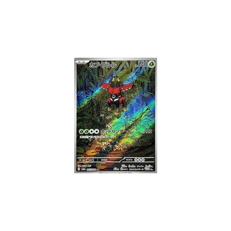 Japanese Art Rare Singles You Pick | 130+ Authentic Scarlet Violet TCG Cards Near Mint, Choose Your Exact Card, Perfect Collector Gift for Kids Teens Adults Grading PSA
