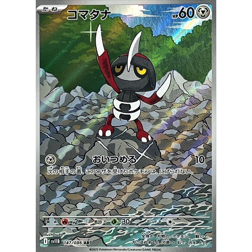 Japanese Art Rare Singles You Pick | 130+ Authentic Scarlet Violet TCG Cards Near Mint, Choose Your Exact Card, Perfect Collector Gift for Kids Teens Adults Grading PSA