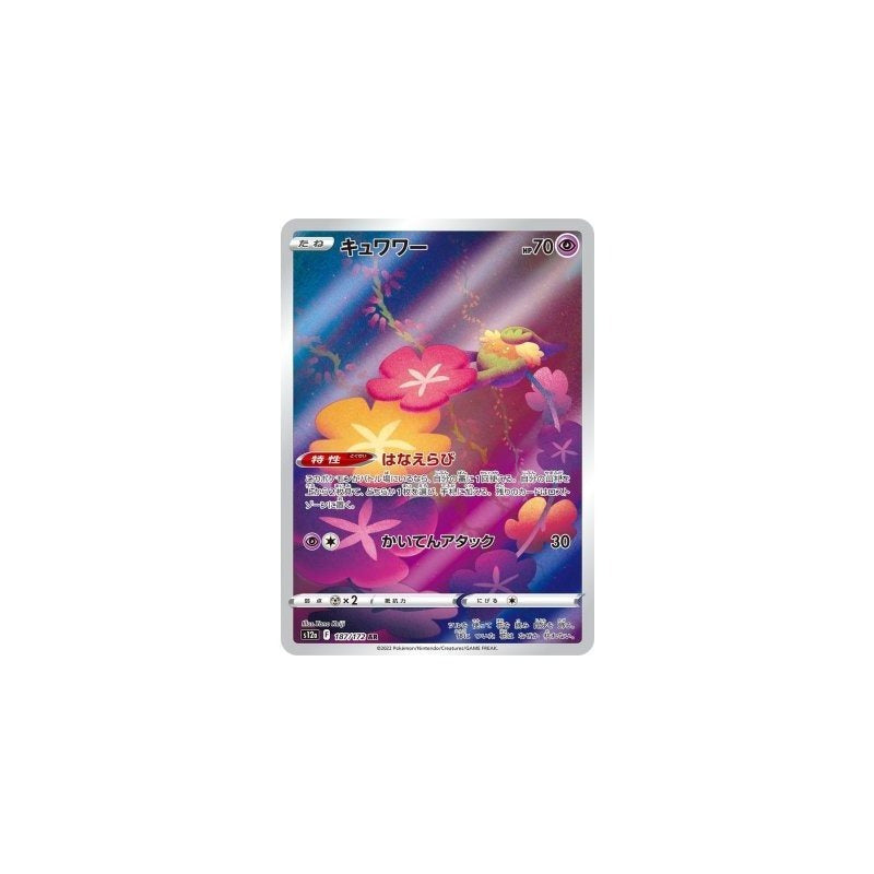 Japanese Art Rare Singles You Pick | 130+ Authentic Scarlet Violet TCG Cards Near Mint, Choose Your Exact Card, Perfect Collector Gift for Kids Teens Adults Grading PSA