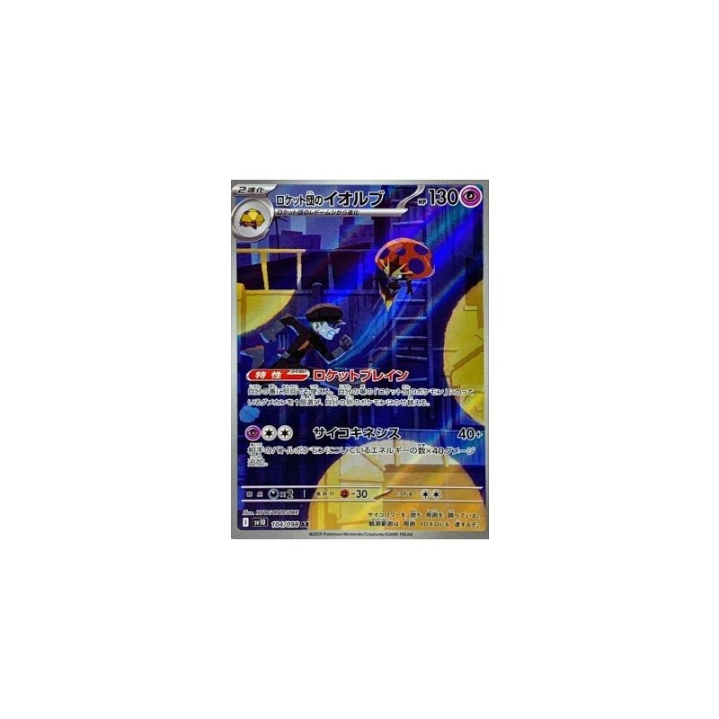 Japanese Art Rare Singles You Pick | 130+ Authentic Scarlet Violet TCG Cards Near Mint, Choose Your Exact Card, Perfect Collector Gift for Kids Teens Adults Grading PSA
