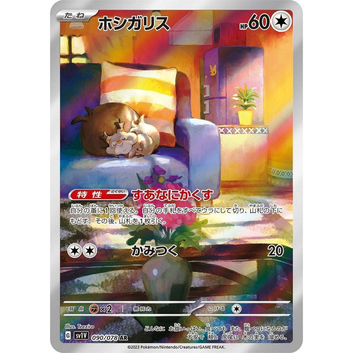 Japanese Art Rare Singles You Pick | 130+ Authentic Scarlet Violet TCG Cards Near Mint, Choose Your Exact Card, Perfect Collector Gift for Kids Teens Adults Grading PSA