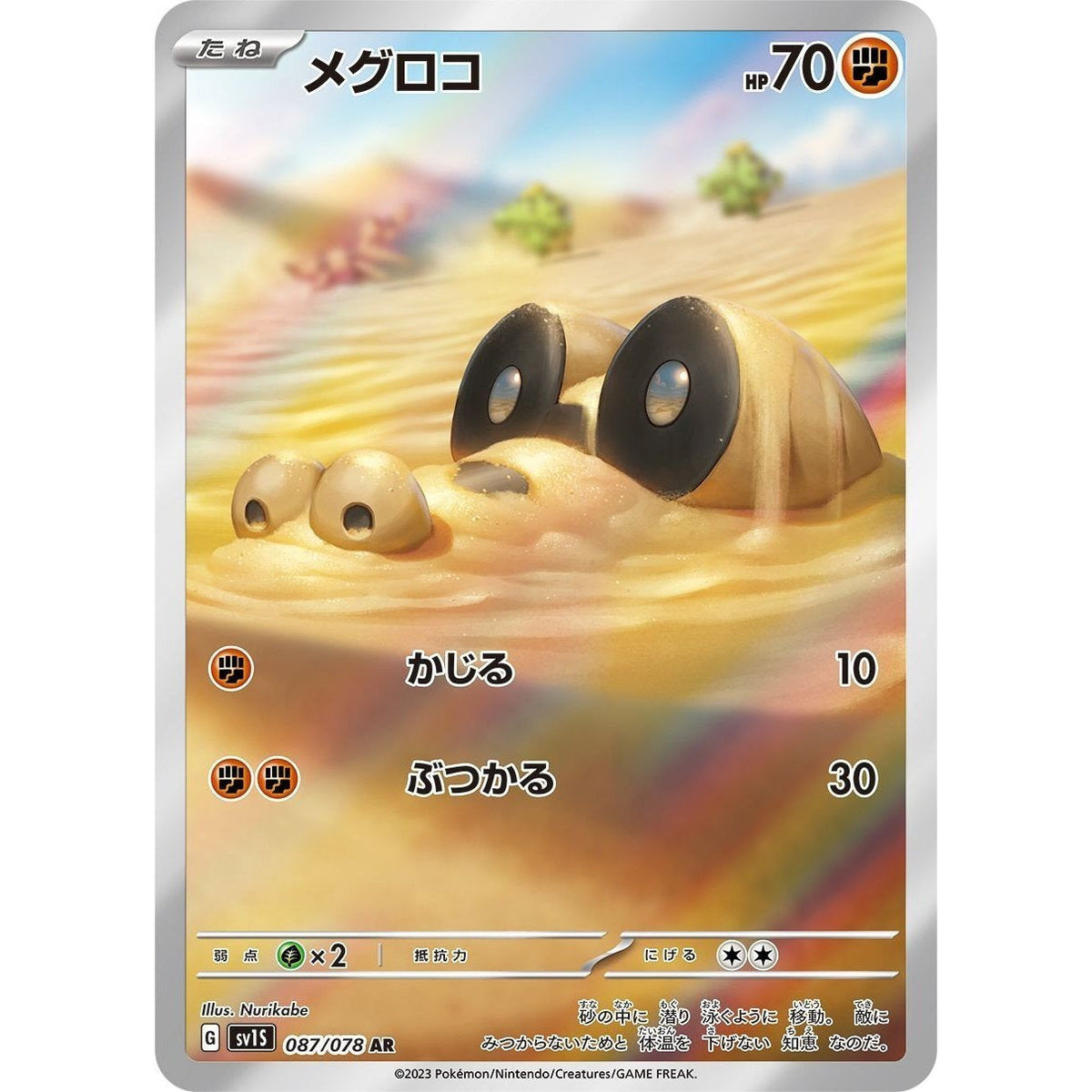 Japanese Art Rare Singles You Pick | 130+ Authentic Scarlet Violet TCG Cards Near Mint, Choose Your Exact Card, Perfect Collector Gift for Kids Teens Adults Grading PSA