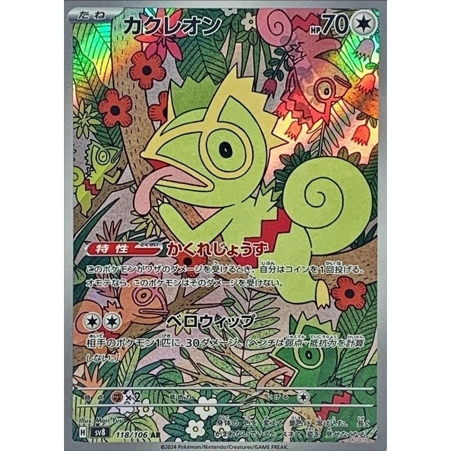 Japanese Art Rare Singles You Pick | 130+ Authentic Scarlet Violet TCG Cards Near Mint, Choose Your Exact Card, Perfect Collector Gift for Kids Teens Adults Grading PSA