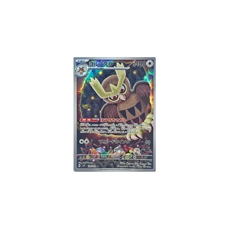 Japanese Art Rare Singles You Pick | 130+ Authentic Scarlet Violet TCG Cards Near Mint, Choose Your Exact Card, Perfect Collector Gift for Kids Teens Adults Grading PSA