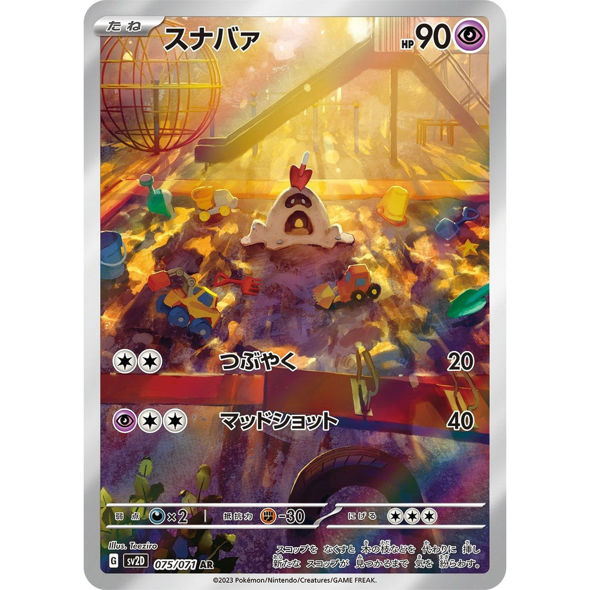 Japanese Art Rare Singles You Pick | 130+ Authentic Scarlet Violet TCG Cards Near Mint, Choose Your Exact Card, Perfect Collector Gift for Kids Teens Adults Grading PSA