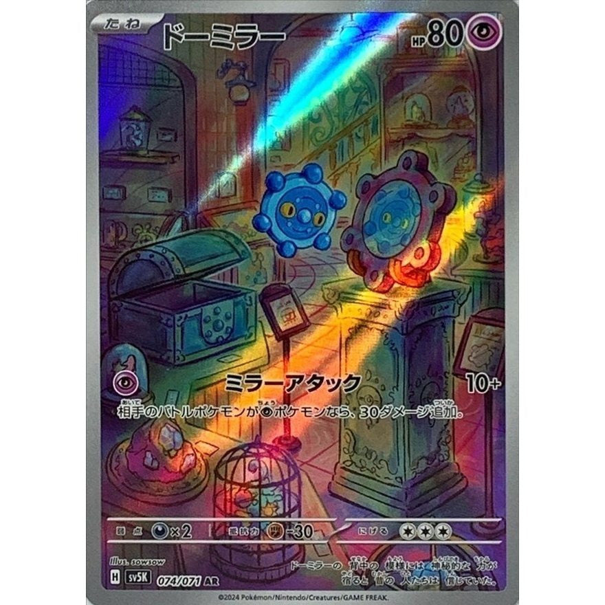 Japanese Art Rare Singles You Pick | 130+ Authentic Scarlet Violet TCG Cards Near Mint, Choose Your Exact Card, Perfect Collector Gift for Kids Teens Adults Grading PSA
