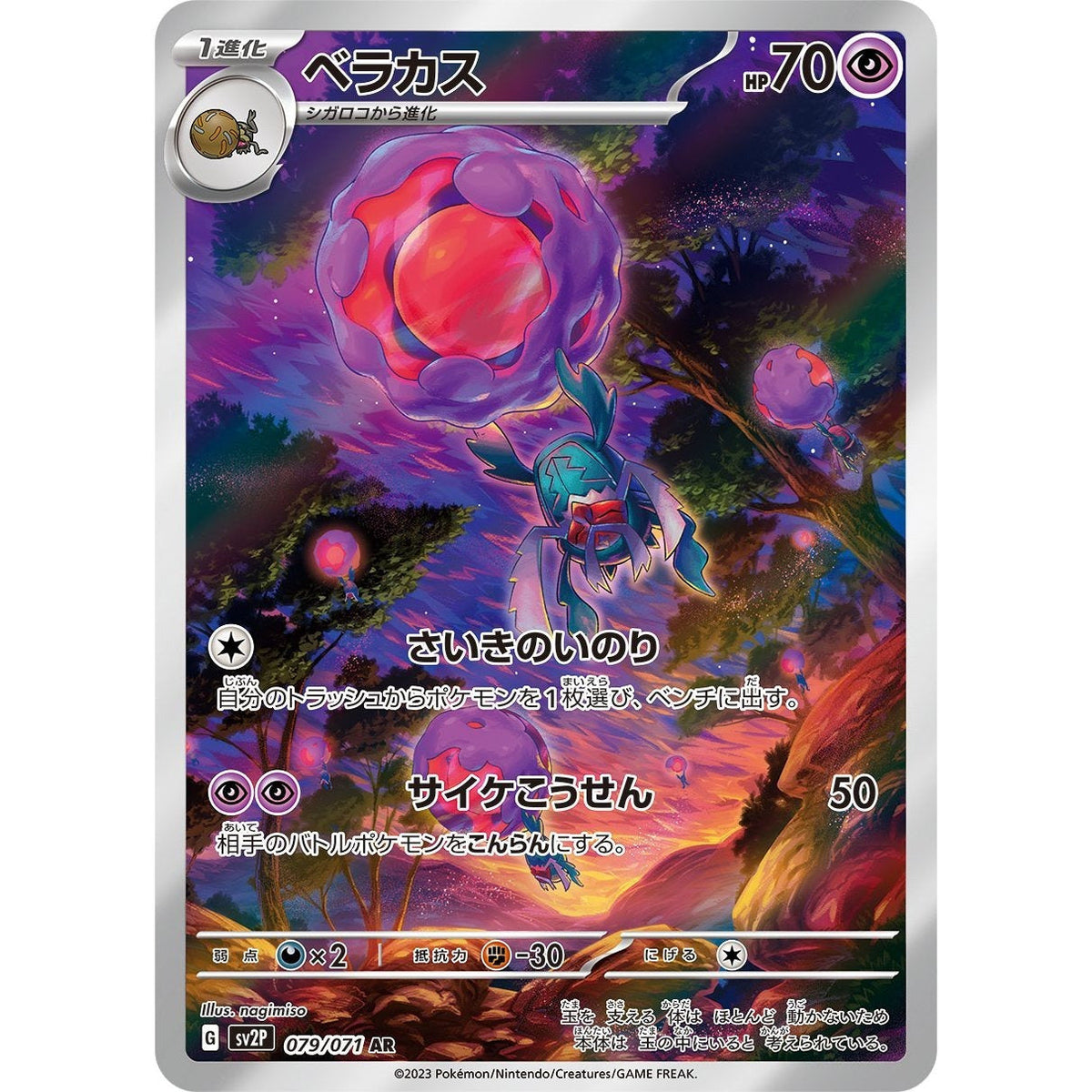 Japanese Art Rare Singles You Pick | 130+ Authentic Scarlet Violet TCG Cards Near Mint, Choose Your Exact Card, Perfect Collector Gift for Kids Teens Adults Grading PSA