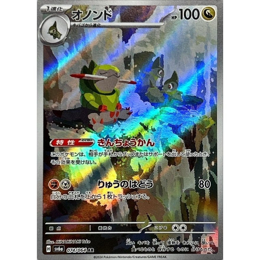Japanese Art Rare Singles You Pick | 130+ Authentic Scarlet Violet TCG Cards Near Mint, Choose Your Exact Card, Perfect Collector Gift for Kids Teens Adults Grading PSA