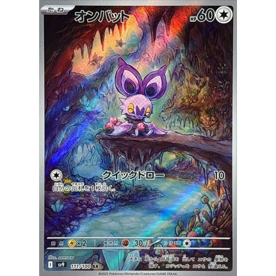 Japanese Art Rare Singles You Pick | 130+ Authentic Scarlet Violet TCG Cards Near Mint, Choose Your Exact Card, Perfect Collector Gift for Kids Teens Adults Grading PSA