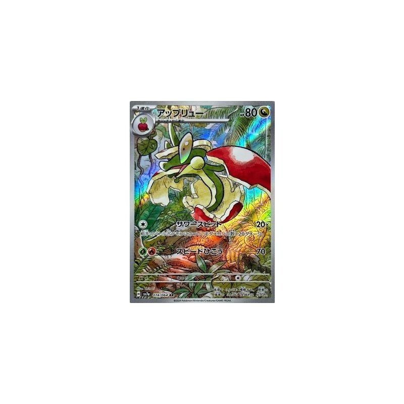Japanese Art Rare Singles You Pick | 130+ Authentic Scarlet Violet TCG Cards Near Mint, Choose Your Exact Card, Perfect Collector Gift for Kids Teens Adults Grading PSA