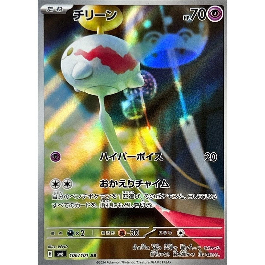 Japanese Art Rare Singles You Pick | 130+ Authentic Scarlet Violet TCG Cards Near Mint, Choose Your Exact Card, Perfect Collector Gift for Kids Teens Adults Grading PSA