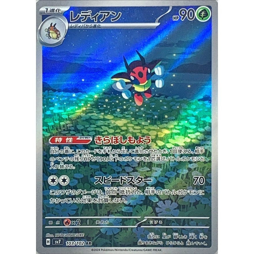 Japanese Art Rare Singles You Pick | 130+ Authentic Scarlet Violet TCG Cards Near Mint, Choose Your Exact Card, Perfect Collector Gift for Kids Teens Adults Grading PSA