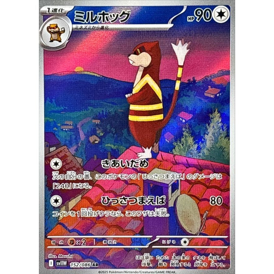 Japanese Art Rare Singles You Pick | 130+ Authentic Scarlet Violet TCG Cards Near Mint, Choose Your Exact Card, Perfect Collector Gift for Kids Teens Adults Grading PSA