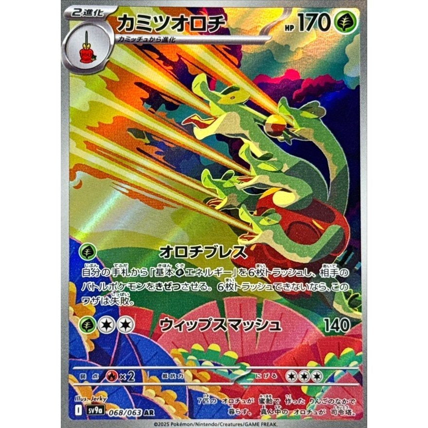Japanese Art Rare Singles You Pick | 130+ Authentic Scarlet Violet TCG Cards Near Mint, Choose Your Exact Card, Perfect Collector Gift for Kids Teens Adults Grading PSA