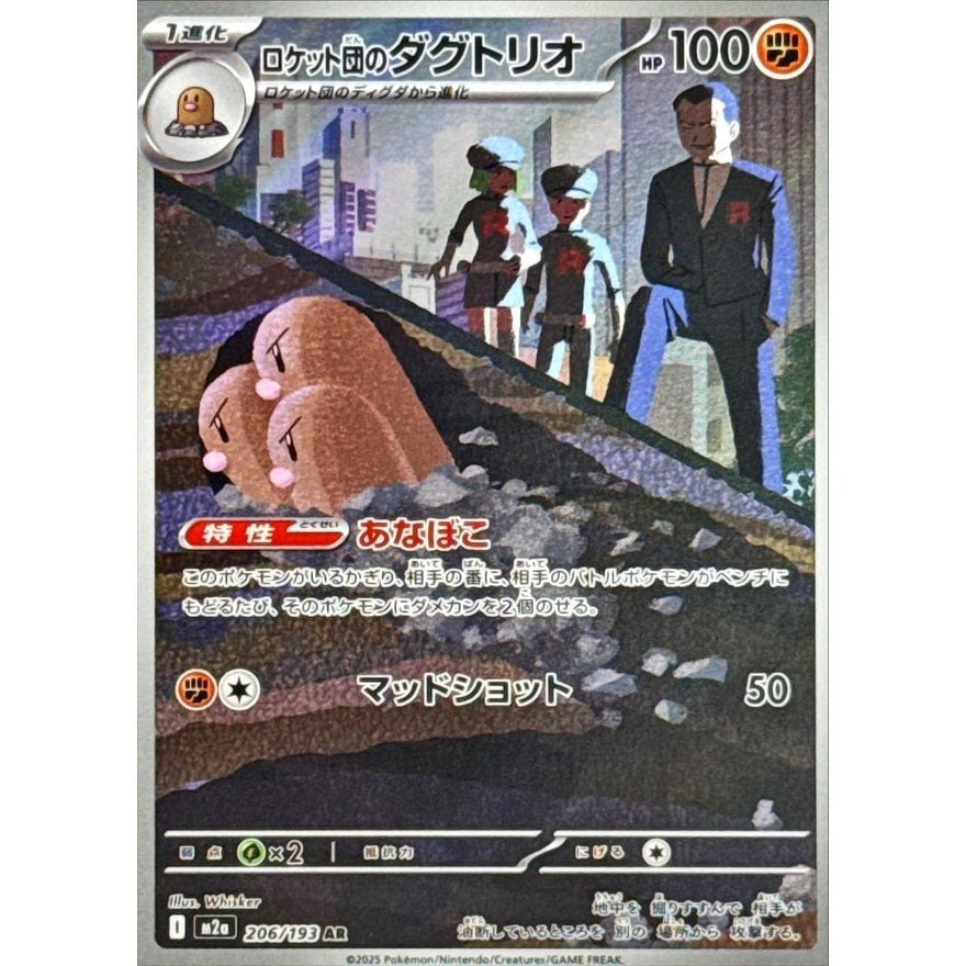 Japanese Art Rare Singles You Pick | 130+ Authentic Scarlet Violet TCG Cards Near Mint, Choose Your Exact Card, Perfect Collector Gift for Kids Teens Adults Grading PSA