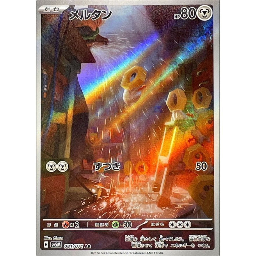 Japanese Art Rare Singles You Pick | 130+ Authentic Scarlet Violet TCG Cards Near Mint, Choose Your Exact Card, Perfect Collector Gift for Kids Teens Adults Grading PSA