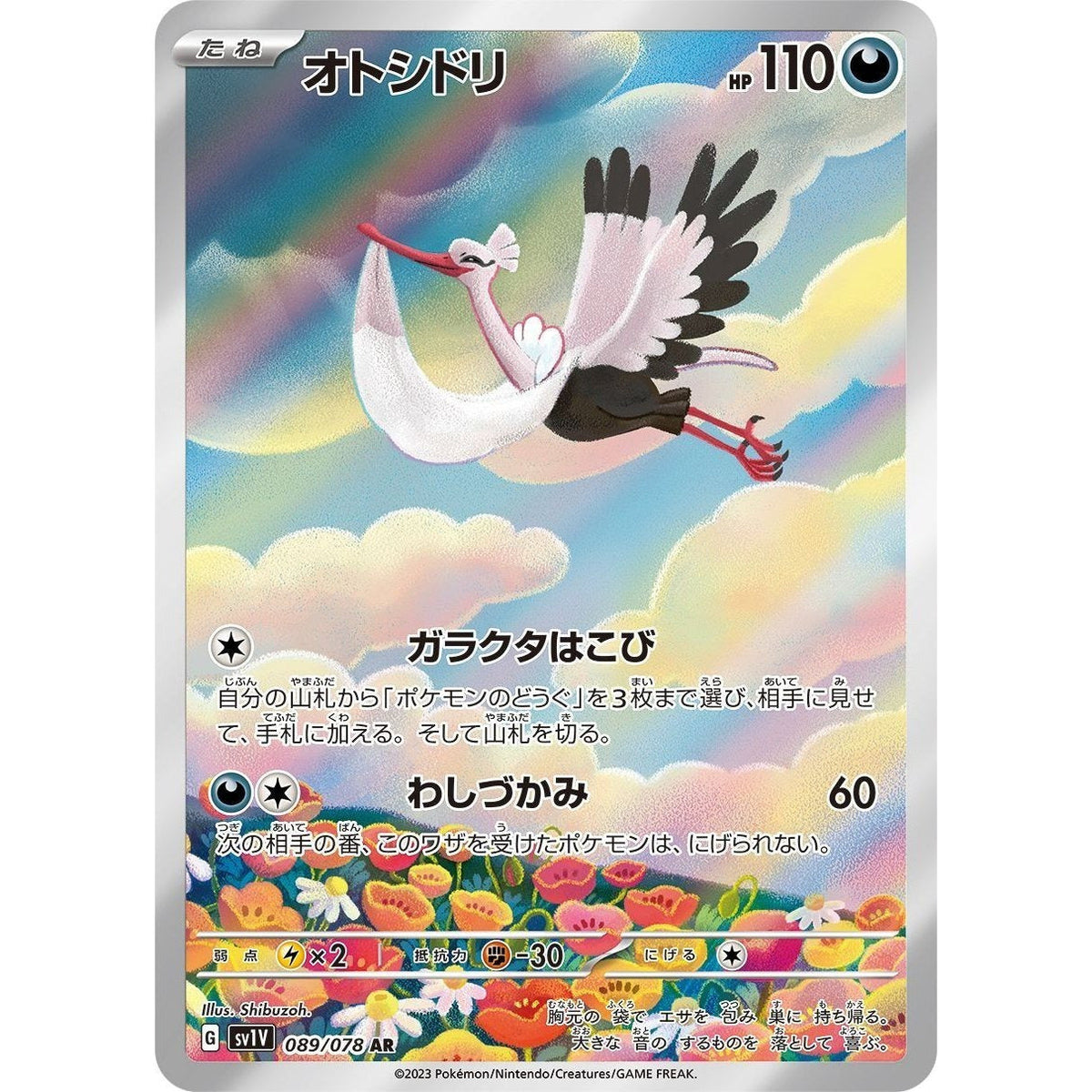 Japanese Art Rare Singles You Pick | 130+ Authentic Scarlet Violet TCG Cards Near Mint, Choose Your Exact Card, Perfect Collector Gift for Kids Teens Adults Grading PSA
