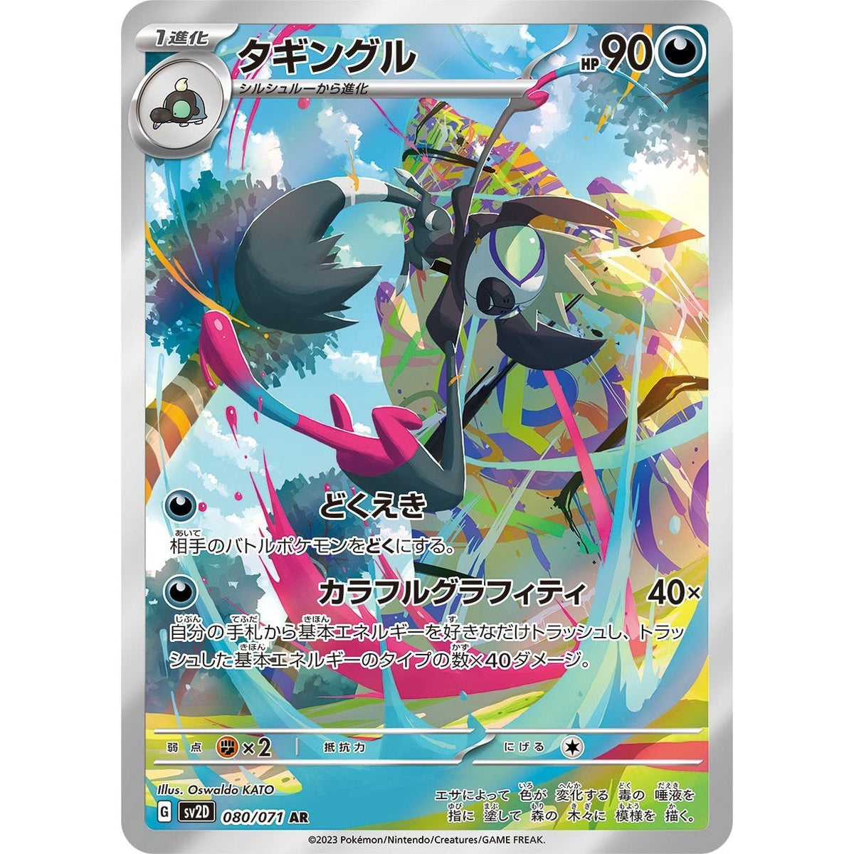 Japanese Art Rare Singles You Pick | 130+ Authentic Scarlet Violet TCG Cards Near Mint, Choose Your Exact Card, Perfect Collector Gift for Kids Teens Adults Grading PSA