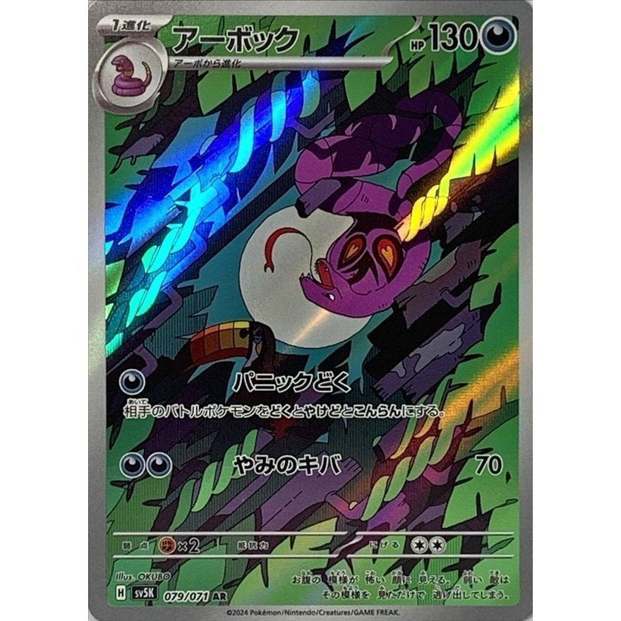 Japanese Art Rare Singles You Pick | 130+ Authentic Scarlet Violet TCG Cards Near Mint, Choose Your Exact Card, Perfect Collector Gift for Kids Teens Adults Grading PSA
