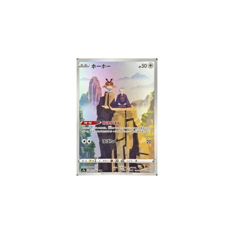 Japanese Art Rare Singles You Pick | 130+ Authentic Scarlet Violet TCG Cards Near Mint, Choose Your Exact Card, Perfect Collector Gift for Kids Teens Adults Grading PSA