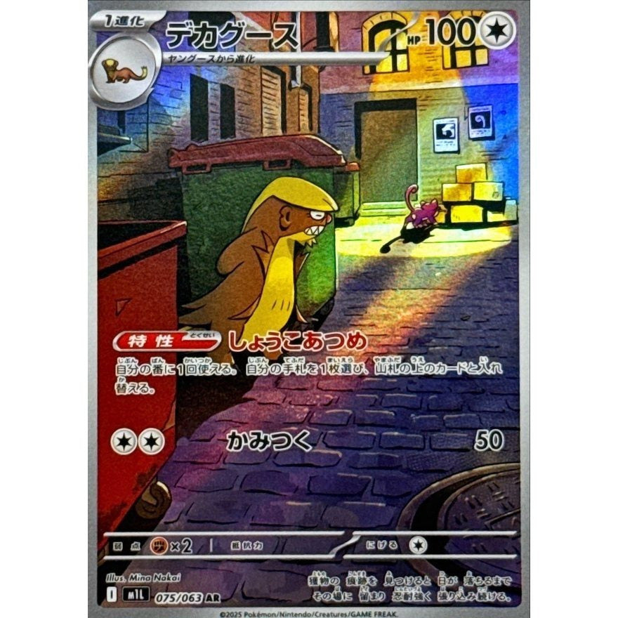 Japanese Art Rare Singles You Pick | 130+ Authentic Scarlet Violet TCG Cards Near Mint, Choose Your Exact Card, Perfect Collector Gift for Kids Teens Adults Grading PSA