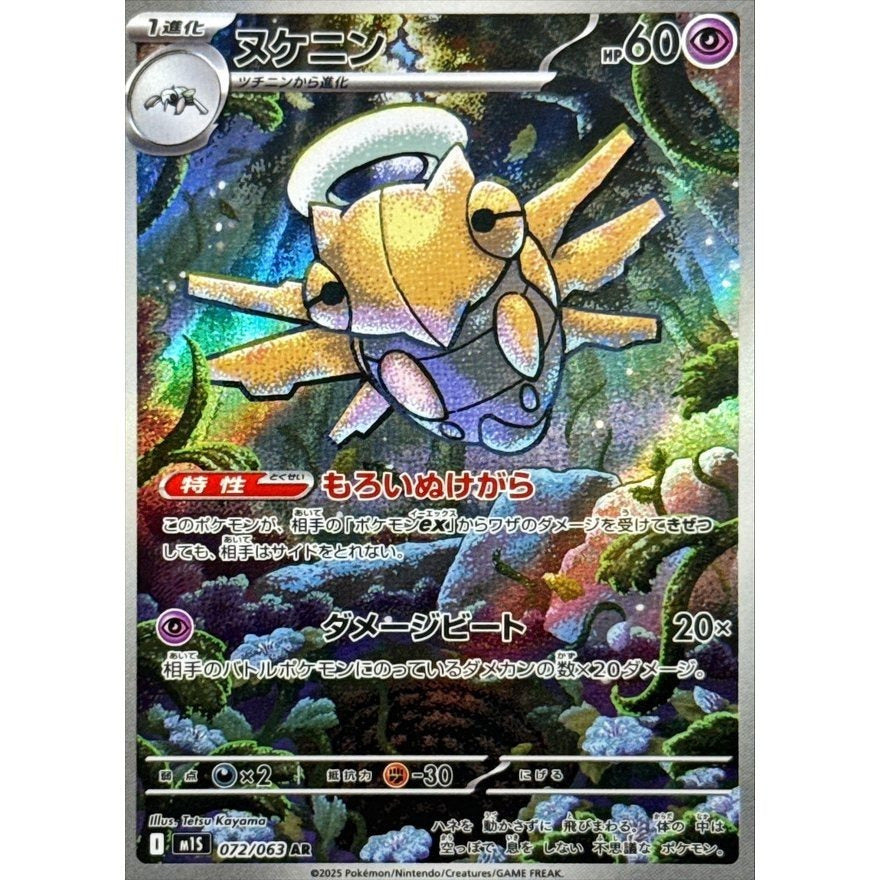 Japanese Art Rare Singles You Pick | 130+ Authentic Scarlet Violet TCG Cards Near Mint, Choose Your Exact Card, Perfect Collector Gift for Kids Teens Adults Grading PSA