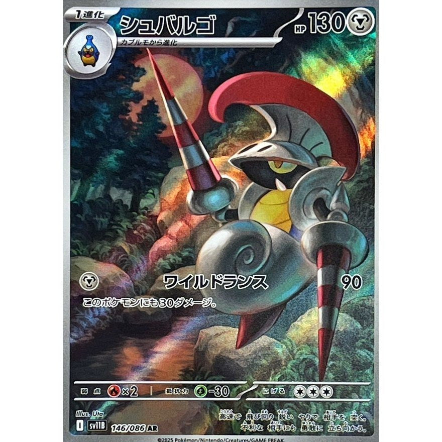 Japanese Art Rare Singles You Pick | 130+ Authentic Scarlet Violet TCG Cards Near Mint, Choose Your Exact Card, Perfect Collector Gift for Kids Teens Adults Grading PSA