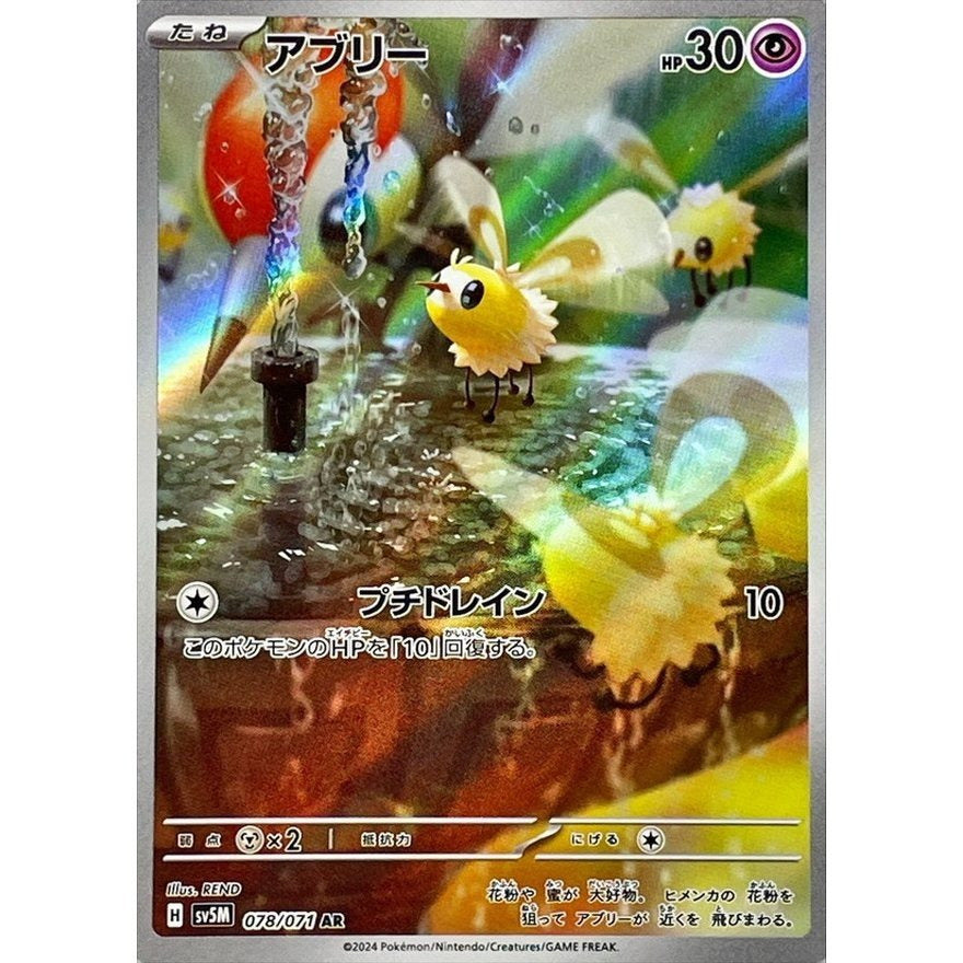 Japanese Art Rare Singles You Pick | 130+ Authentic Scarlet Violet TCG Cards Near Mint, Choose Your Exact Card, Perfect Collector Gift for Kids Teens Adults Grading PSA